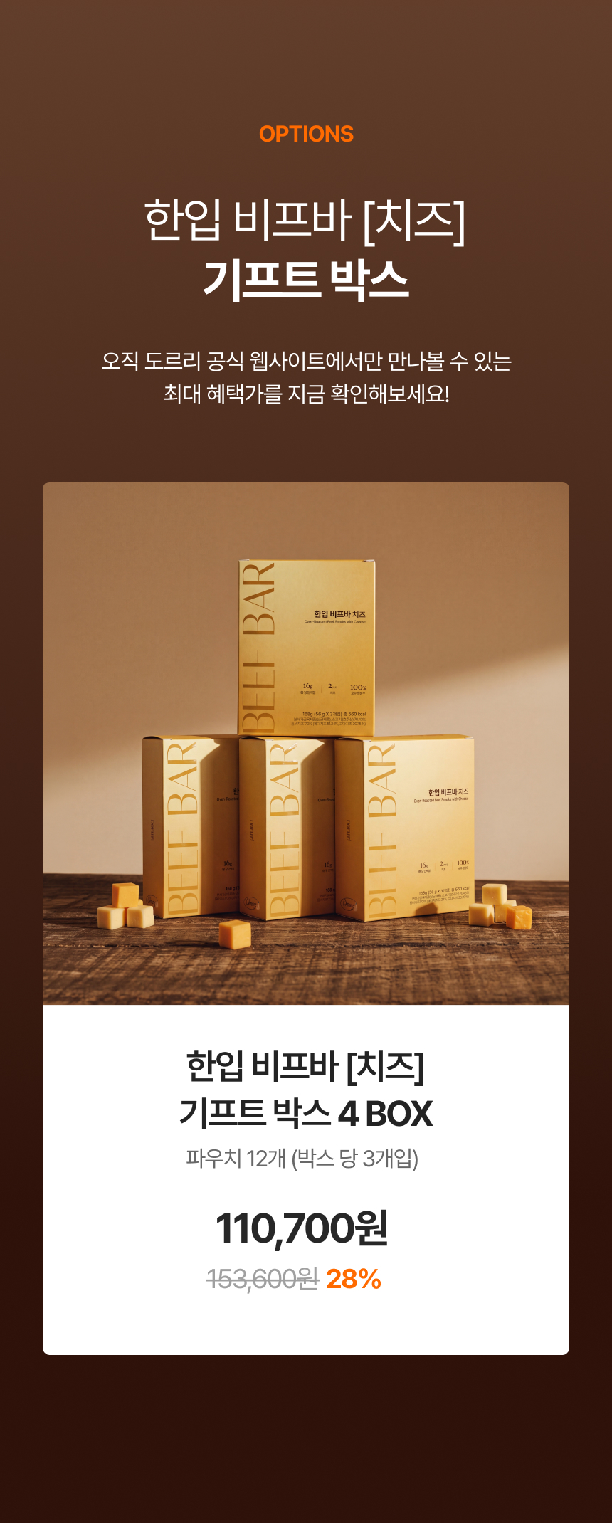 beefbar cheese_20_4BOX.jpg